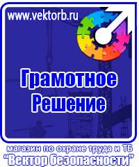 Журнал учета инструктажей по охране труда для работников в Уссурийске купить vektorb.ru