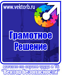 Изготовление табличек на дверь офиса в Уссурийске купить vektorb.ru