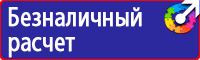 Журнал учета инструктажей по пожарной безопасности в Уссурийске купить vektorb.ru