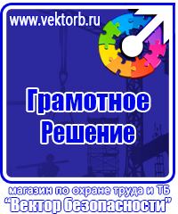 Журнал учета инструктажей по пожарной безопасности в Уссурийске купить vektorb.ru