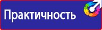Информационные стенды по охране труда в Уссурийске vektorb.ru