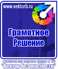 Аптечка первой помощи для организаций предприятий учреждений в Уссурийске купить vektorb.ru