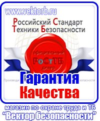 Журнал инструктажа по технике безопасности на рабочем месте купить в Уссурийске vektorb.ru