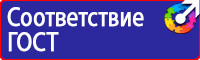 Дорожный знак стрелка на синем фоне 4 2 1 в Уссурийске