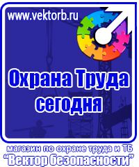 Журнал учета выдачи инструкций по охране труда в Уссурийске vektorb.ru