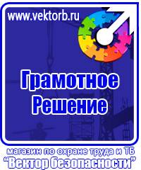 Журнал трехступенчатого контроля по охране труда купить в Уссурийске купить vektorb.ru