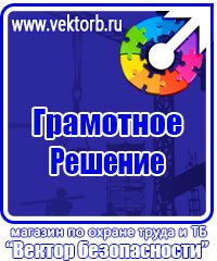 Купить пожарные щиты в Уссурийске vektorb.ru