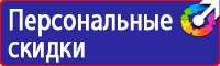 Магнитно маркерная доска для офиса в Уссурийске купить vektorb.ru