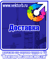 Информационные щиты купить в Уссурийске vektorb.ru