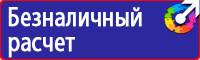 Журнал инструктажа по охране труда для лиц сторонних организаций в Уссурийске vektorb.ru