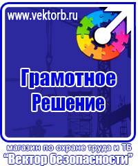 Журнал инструктажа по охране труда для лиц сторонних организаций в Уссурийске vektorb.ru
