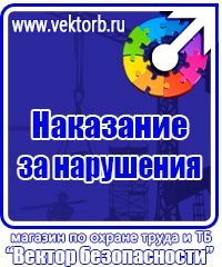 Журнал регистрации повторного инструктажа по охране труда купить в Уссурийске