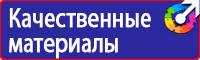 Заказать плакаты по охране труда на автомобильном транспорте в Уссурийске