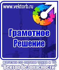 Магнитная доска для офиса купить в Уссурийске vektorb.ru