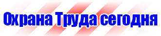 Купить информационный щит на стройку в Уссурийске купить vektorb.ru