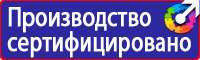 Знак дорожный населенный пункт на синем фоне в Уссурийске купить vektorb.ru