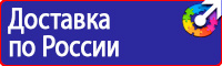 Схемы строповки и складирования грузов плакат в Уссурийске купить vektorb.ru