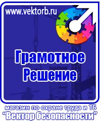 Планы эвакуации заказать в Уссурийске vektorb.ru