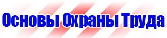 Информационные стенды с карманами купить в Уссурийске купить vektorb.ru