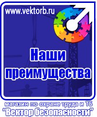 Журналы по охране труда и технике безопасности на производстве в Уссурийске vektorb.ru