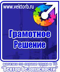 Знак безопасности не включать работают люди пластик в Уссурийске vektorb.ru
