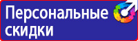 Стенд уголок по охране труда с логотипом в Уссурийске купить vektorb.ru