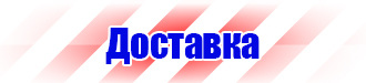 Стенд уголок по охране труда с логотипом купить в Уссурийске