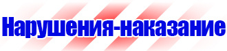 Стенд уголок по охране труда с логотипом в Уссурийске vektorb.ru