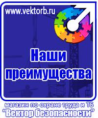Плакаты по охране труда офисных работников в Уссурийске купить vektorb.ru