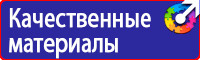 Дорожные знаки движение на велосипеде запрещено в Уссурийске
