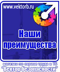 Пожарное оборудование интернет магазин в Уссурийске vektorb.ru