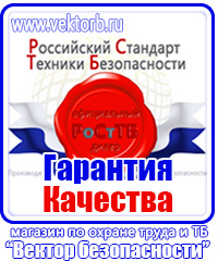Журнал регистрации инструкций о пожарной безопасности в Уссурийске купить