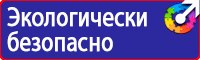Информационный щит на строительной площадке купить в Уссурийске