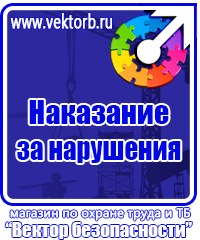 Журнал регистрации внепланового инструктажа по охране труда в Уссурийске купить
