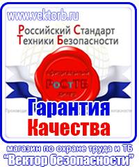 Журнал учета выдачи удостоверений по охране труда для работников в Уссурийске vektorb.ru