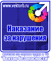 Заказать журналы по охране труда в Уссурийске vektorb.ru