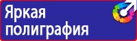 Дорожный знак островок безопасности в Уссурийске купить vektorb.ru