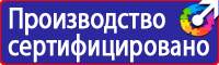 Стенд по гражданской обороне и чрезвычайным ситуациям в Уссурийске vektorb.ru