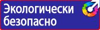 Плакаты по охране труда для водителей формат а4 в Уссурийске vektorb.ru