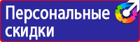 Знаки дорожного движения остановка и стоянка купить в Уссурийске