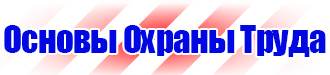 Журнал регистрации вводного инструктажа по вопросам охраны труда в Уссурийске купить vektorb.ru
