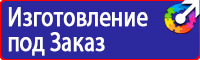 Дорожный знак желтый ромб в белой рамке в Уссурийске vektorb.ru