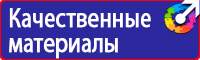 Знак безопасности заземлено в Уссурийске купить vektorb.ru