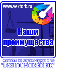 vektorb.ru Стенды по пожарной безопасности в Уссурийске