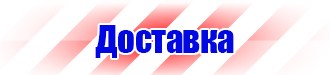 Журнал инструктажа по технике безопасности на производстве в Уссурийске купить vektorb.ru
