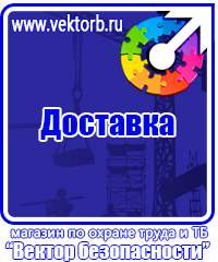 Плакат по электробезопасности молния в Уссурийске vektorb.ru