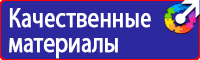 Знак пдд автобусная остановка купить в Уссурийске