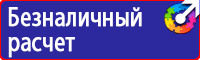 Информационные щиты таблички в Уссурийске