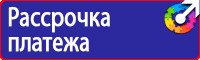 Информационные щиты таблички в Уссурийске