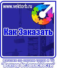 vektorb.ru Запрещающие знаки в Уссурийске